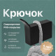 Крючок DEKOR BANYO SS 304 Black SS304 008 04