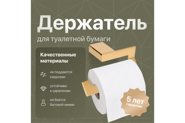 Держатель туалетной бумаги DEKOR BANYO SS 304 Gold SS304 007 02