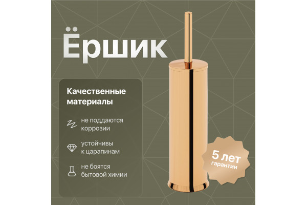 Ершик DEKOR BANYO Toilet Brushes 6001 01 02 02, золото