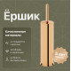 Ершик DEKOR BANYO Toilet Brushes 6001 01 02 02, золото