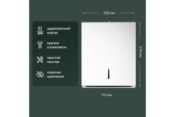 Диспенсер бумажных полотенец DEKOR BANYO Endustrial Equipment 1012 03 01