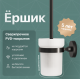 Ершик DEKOR BANYO Alina Black A40 6009 04