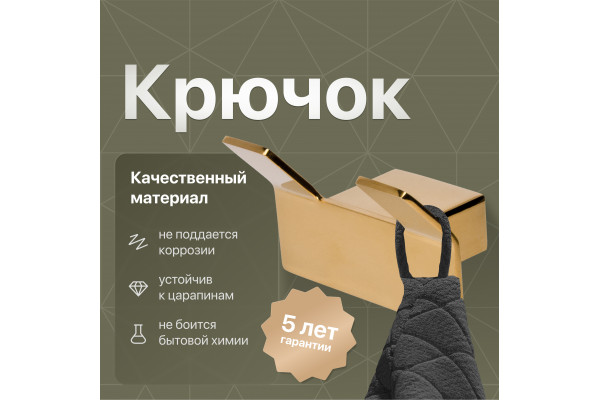 Крючок DEKOR BANYO SS 304 Gold SS304 008 12