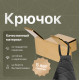 Крючок DEKOR BANYO SS 304 Gold SS304 008 12