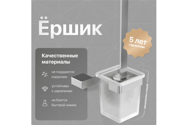Ершик DEKOR BANYO SS 304 SS304 6009