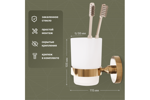 Стакан DEKOR BANYO Alina Gold A40 406 02