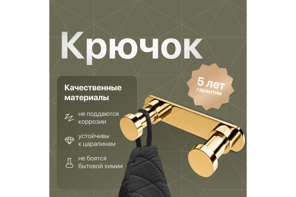 Крючок DEKOR BANYO Alina Gold A40 408 01 02