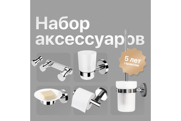 Набор DEKOR BANYO Alina, A40 406 + A40 405 + A40 408 08 + A40 407 + A40 6009 + A40 408 01