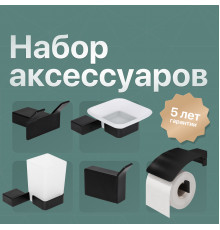 Набор DEKOR BANYO SS 304 Black, SS304 007 01 04 + SS304 005 04 + SS304 006 04 + SS304 008 04 + SS304 008 14
