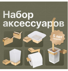 Набор DEKOR BANYO SS 304 Gold SS304 008 02 +, SS304 007 02 + SS304 6009 02 + SS304 008 12 + SS304 005 02 + SS304 006 02