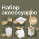 Набор DEKOR BANYO SS 304 Gold SS304 008 02 +, SS304 007 02 + SS304 6009 02 + SS304 008 12 + SS304 005 02 + SS304 006 02