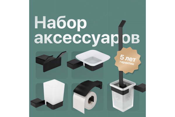Набор DEKOR BANYO SS 304 Black, Мыльница + Стакан + Ершик + Держатель туалетной бумаги + Крючок