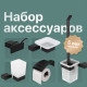 Набор DEKOR BANYO SS 304 Black, Мыльница + Стакан + Ершик + Держатель туалетной бумаги + Крючок