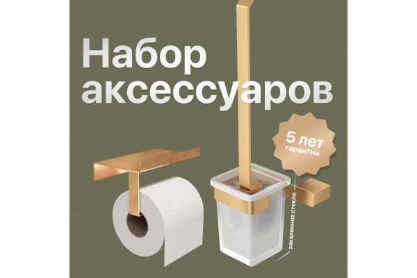 Набор DEKOR BANYO SS 304 Gold, Ершик + Держатель туалетной бумаги