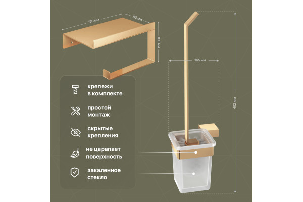 Набор DEKOR BANYO SS 304 Gold, Ершик + Держатель туалетной бумаги