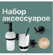 Набор DEKOR BANYO Alina Black A40 406 04 +, A40 408 04 + A40 5012 04
