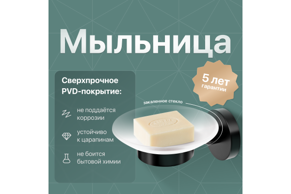 Мыльница DEKOR BANYO Alina Black A40 405 04, черная