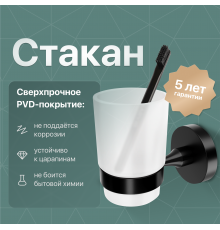 Стакан DEKOR BANYO Alina Black A40 406 04