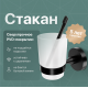 Стакан DEKOR BANYO Alina Black A40 406 04