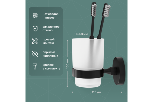 Стакан DEKOR BANYO Alina Black A40 406 04