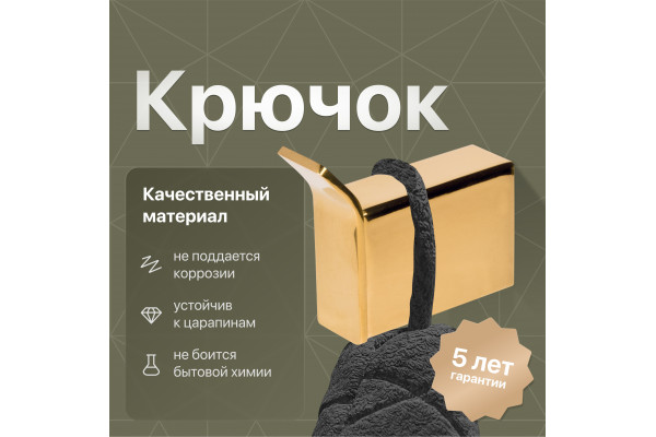 Крючок DEKOR BANYO SS 304 Gold SS304 008 02