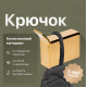 Крючок DEKOR BANYO SS 304 Gold SS304 008 02