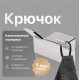 Крючок DEKOR BANYO SS 304 008 10