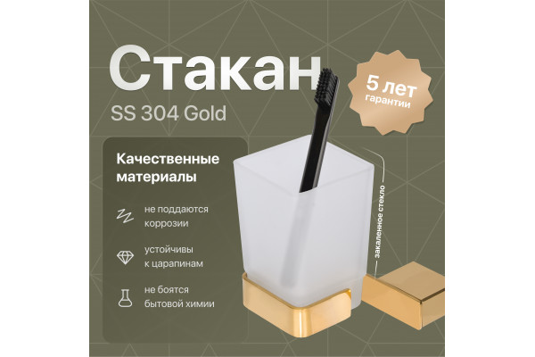 Стакан DEKOR BANYO SS 304 Gold SS304 006 02