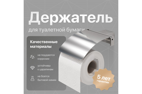 Держатель туалетной бумаги DEKOR BANYO SS 304 SS304 007 10