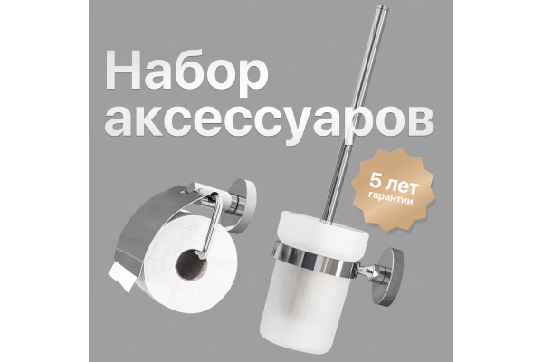 Набор DEKOR BANYO Alina, Ершик + Держатель туалетной бумаги