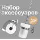 Набор DEKOR BANYO Alina, Ершик + Держатель туалетной бумаги