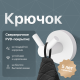 Крючок DEKOR BANYO Alina White A40 408 05