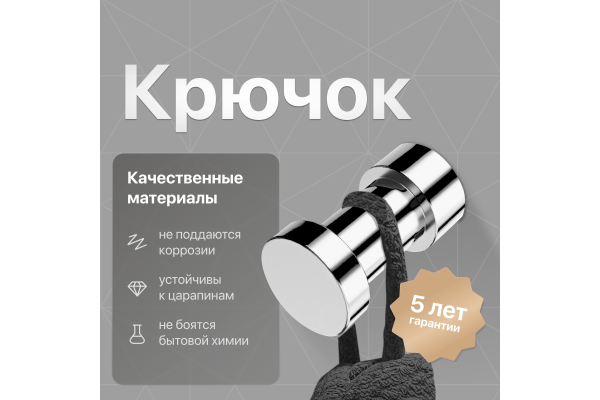 Крючок DEKOR BANYO Alina A40 408 10