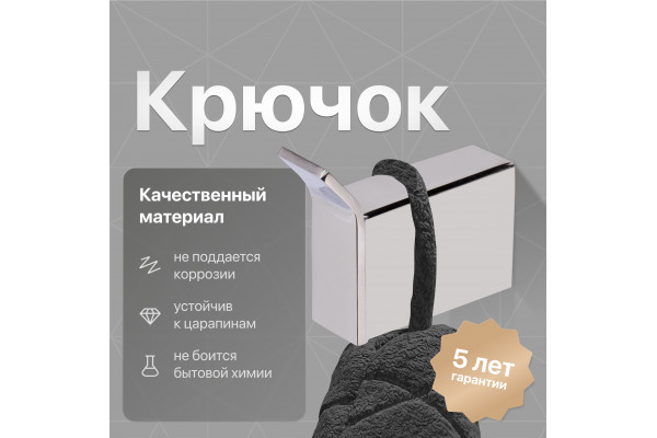 Крючок DEKOR BANYO SS 304 SS304 008