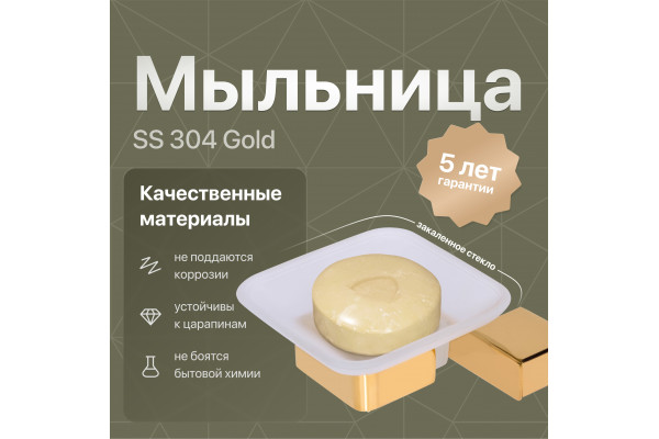 Мыльница DEKOR BANYO SS 304 Gold SS304 005 02