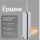 Ершик DEKOR BANYO Toilet Brushes 6001 01 02, хром