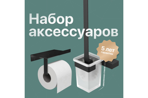 Набор DEKOR BANYO SS 304 Black, Ершик + Держатель туалетной бумаги