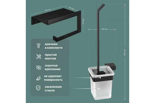 Набор DEKOR BANYO SS 304 Black, Ершик + Держатель туалетной бумаги