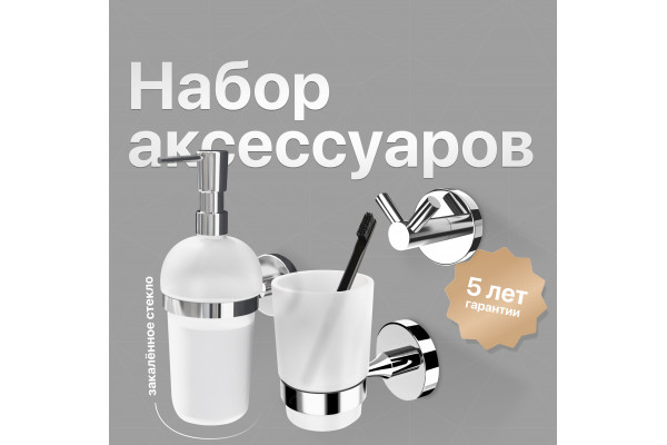 Комплект DEKOR BANYO Alina A40 406 +, A40 5012 + A40 408