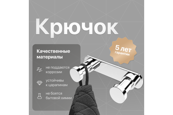 Крючок DEKOR BANYO Alina A40 408 01