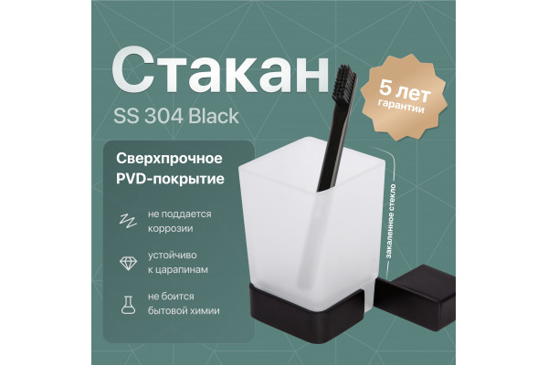 Стакан DEKOR BANYO SS 304 Black SS304 006 04