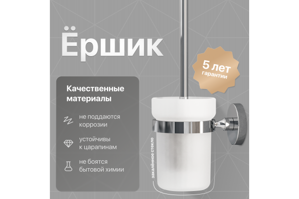 Ершик DEKOR BANYO Alina A40 6009