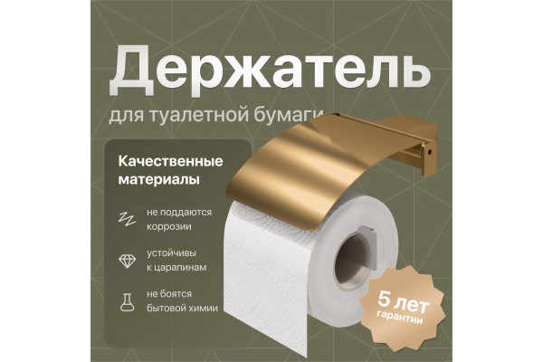 Держатель туалетной бумаги DEKOR BANYO SS 304 Gold SS304 007 12