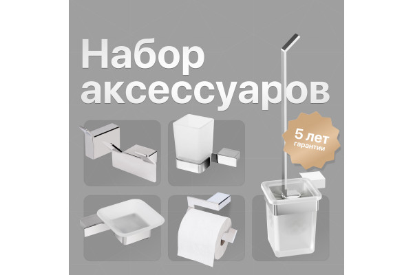 Набор DEKOR BANYO SS 304, SS304 005 + SS304 008 + SS304 006 + SS304 007 + SS304 008 10 + SS304 6009