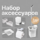 Набор DEKOR BANYO SS 304, SS304 005 + SS304 008 + SS304 006 + SS304 007 + SS304 008 10 + SS304 6009