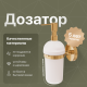 Дозатор DEKOR BANYO Alina Gold, золотой
