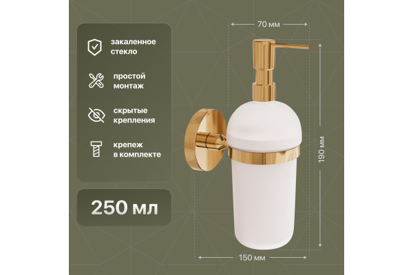 Дозатор DEKOR BANYO Alina Gold, золотой