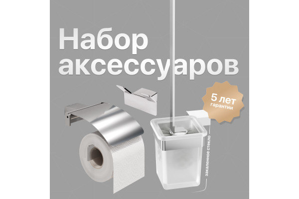 Набор DEKOR BANYO SS 304, SS304 007 10 + SS304 6009 + SS304 008 10