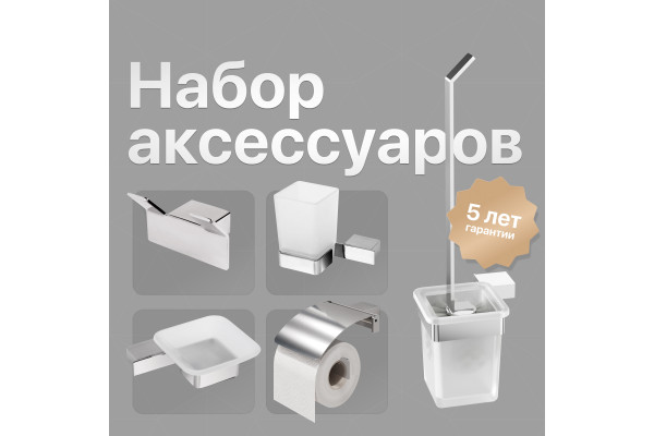 Набор DEKOR BANYO SS 304, Мыльница + Стакан + Ершик + Держатель туалетной бумаги + Крючок