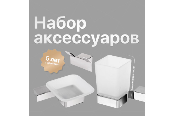 Комплект DEKOR BANYO SS304 006 +, SS304 008 10 + SS304 005
